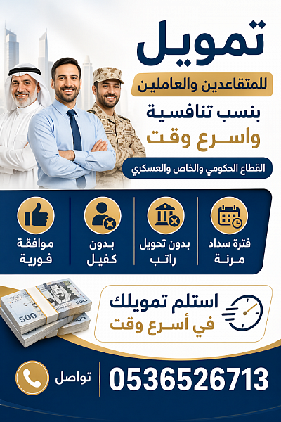 تمويل افراد